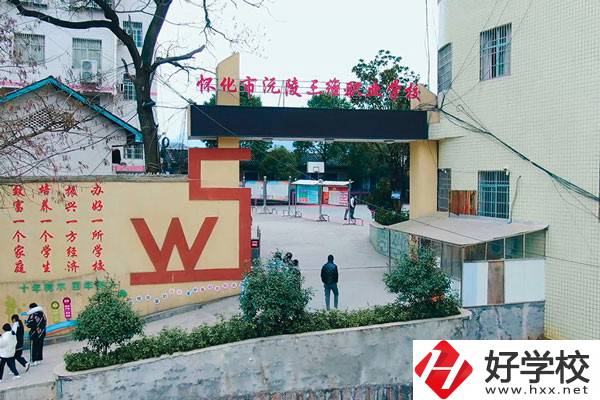 沅陵縣三維電腦職業(yè)學(xué)校開設(shè)了哪些專業(yè)？