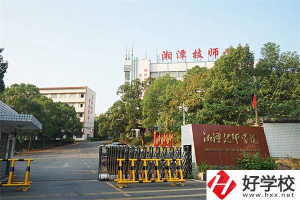 湘潭技師學(xué)院是大專(zhuān)嗎？可以學(xué)哪些專(zhuān)業(yè)？