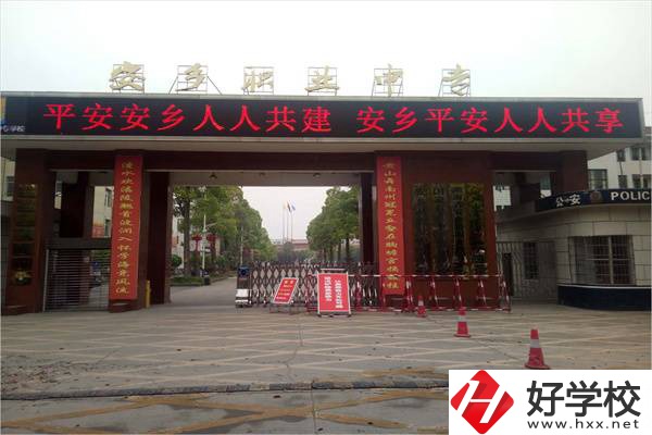 常德安鄉(xiāng)縣的中專怎么樣？中專值不值得讀？