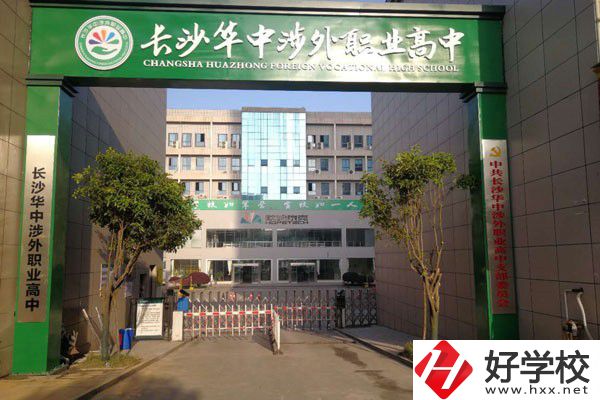 長沙有哪些民辦幼教中職推薦？辦學(xué)條件怎么樣？