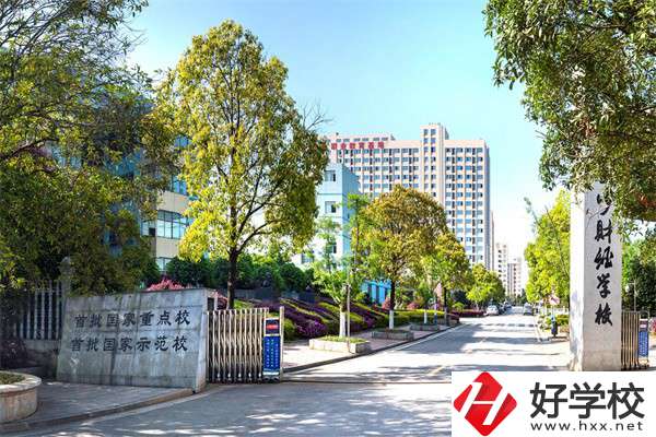 長沙有什么電子商務專業(yè)比較好的中專？
