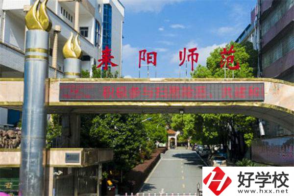 讀幼師比較適合去湖南哪個(gè)中專？讀幼師看重學(xué)歷嗎？