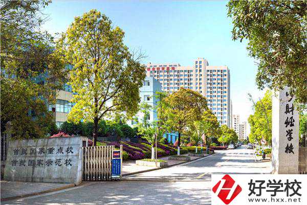 長沙有公辦的職高學校嗎？具有哪些優(yōu)勢？