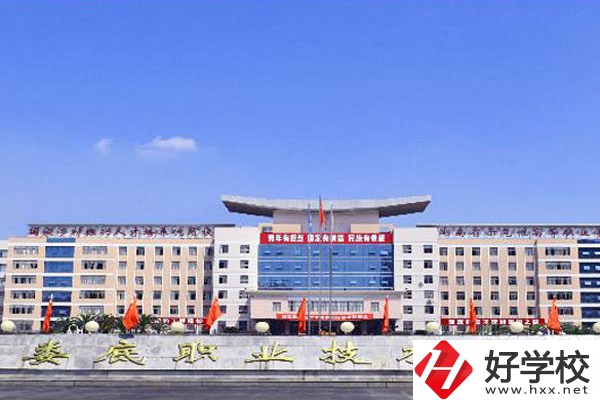 婁底職院中職部的辦學(xué)條件怎么樣？學(xué)費(fèi)是多少？