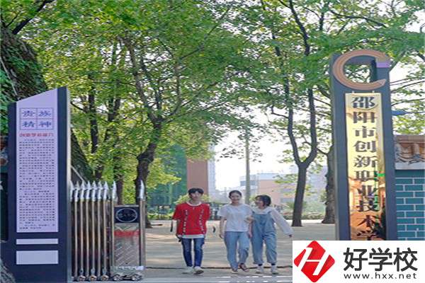 邵陽有什么管理嚴(yán)格的職校招生？如何報名？