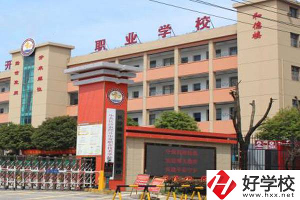 長沙市經(jīng)開中等職業(yè)技術(shù)學(xué)校怎么樣？有哪些專業(yè)？