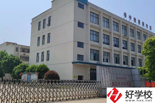 益陽(yáng)華中物聯(lián)網(wǎng)中等職業(yè)學(xué)校是公辦的嗎？有哪些優(yōu)勢(shì)？