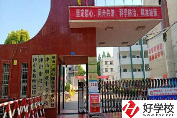津市職業(yè)中專學校怎么樣？就業(yè)前景如何？