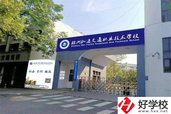 株洲有哪些錄取分數(shù)低的民辦中職？讀了有什么用嗎？