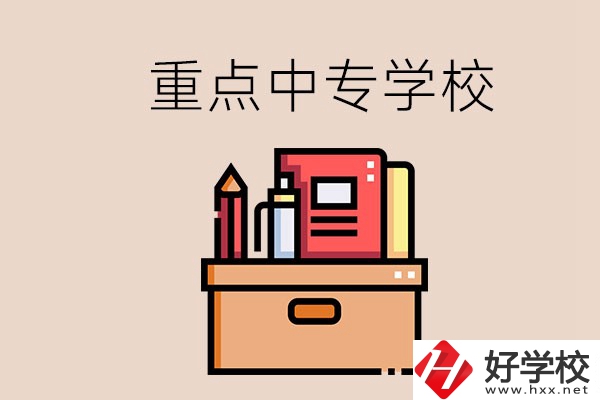永州的重點中專好進嗎？有什么報名要求？