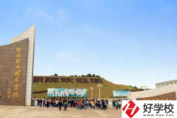 懷化有初中生畢業(yè)可以讀的大專(zhuān)嗎？可以讀哪些專(zhuān)業(yè)？