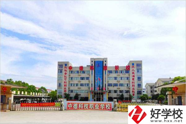 衡陽中德科技職業(yè)學校在哪里？學費是多少？