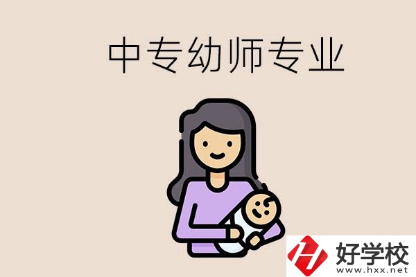 懷化哪些中?？梢詫W(xué)幼師？該怎么報(bào)名？