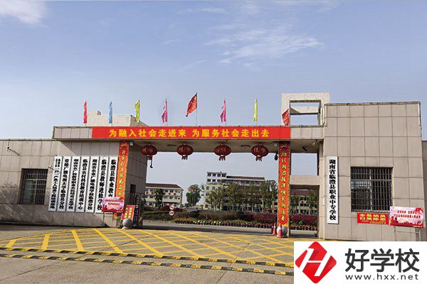 臨澧縣職業(yè)中專學校在哪里？辦學條件怎么樣？