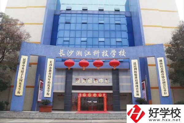 長沙湘江科技中等職業(yè)學(xué)校有什么專業(yè)？就業(yè)前景如何？
