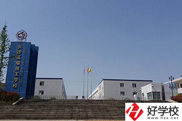 湖南有哪些技校比較好？可以選擇什么專業(yè)？