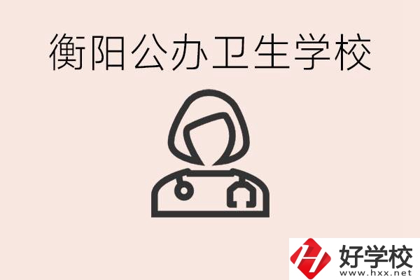 衡陽有音樂專業(yè)的職業(yè)高中嗎？音樂專業(yè)要學(xué)什么？