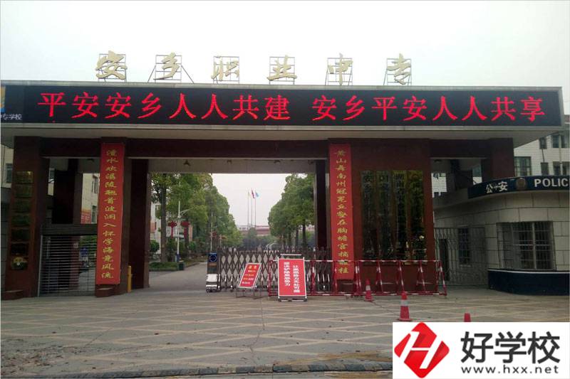 安鄉(xiāng)縣職業(yè)中專(zhuān)學(xué)校宿舍好嗎？專(zhuān)業(yè)多不多？