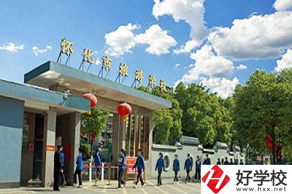 初中畢業(yè)想在懷化讀中專(zhuān)，有哪些好學(xué)校值得上？