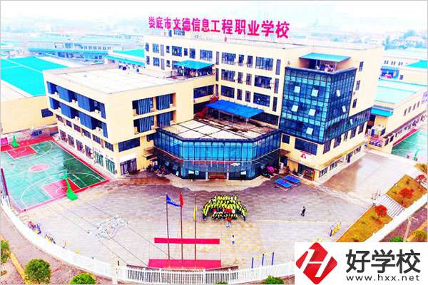婁底市文德信息工程職業(yè)學(xué)校是職高嗎？有什么專(zhuān)業(yè)？