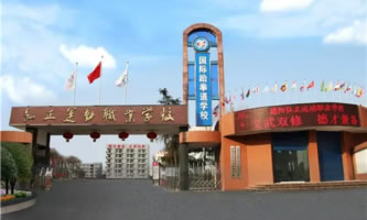 德陽弘正運動職業(yè)學校