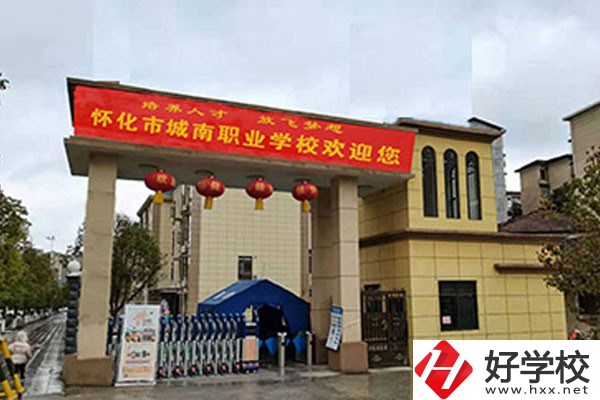 懷化市城南職業(yè)學(xué)校是公辦還是民辦？學(xué)費(fèi)貴不貴？