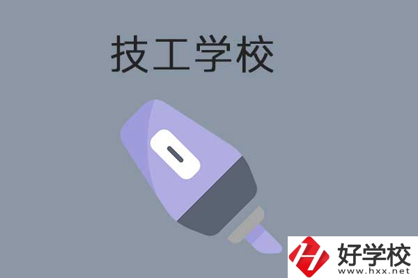 在益陽讀技工學(xué)校可以考大學(xué)嗎？