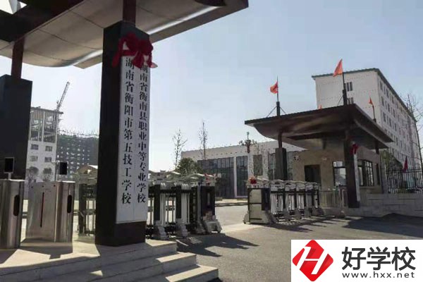 衡陽有哪些技校？學(xué)校有哪些特色？