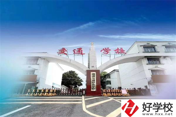 湘潭共有多少所民辦中專？哪幾所值得推薦？