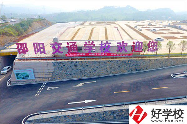 邵陽市交通技工學(xué)校有哪些辦學(xué)特色？