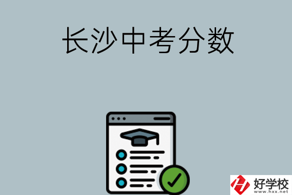 長(zhǎng)沙中考300分以下能讀什么中職學(xué)校？