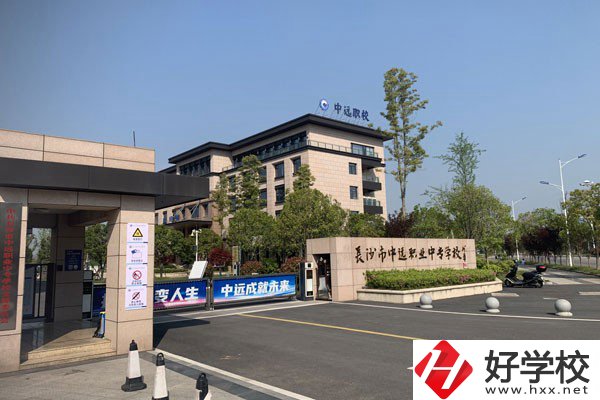 長(zhǎng)沙市中遠(yuǎn)職業(yè)中專學(xué)校的辦學(xué)特色怎么樣？