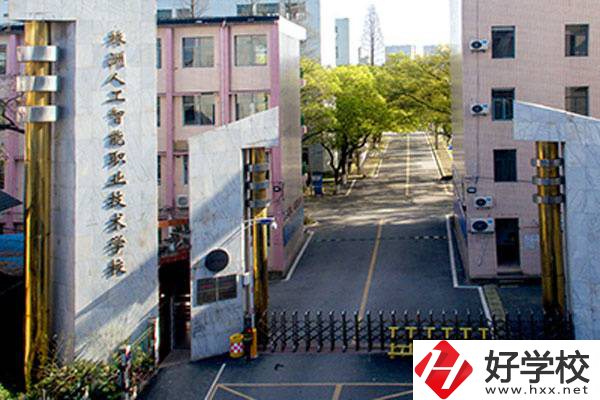 株洲人工智能職業(yè)技術(shù)學(xué)校學(xué)費是多少？有補助政策嗎？