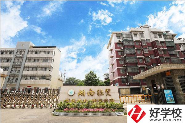 湘潭經(jīng)貿(mào)職校在哪？師資力量怎么樣？