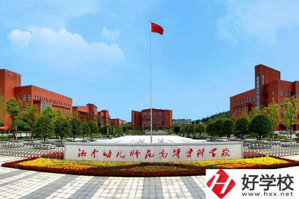 湘中幼兒師范高等?？茖W(xué)校中職部在哪？辦學(xué)情況如何？