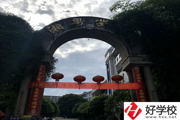 宜章湘粵中等職業(yè)技術(shù)學(xué)校怎么樣，有哪些保障？