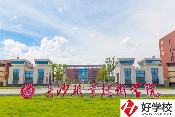 長沙職業(yè)技術(shù)學院(中職部)大門