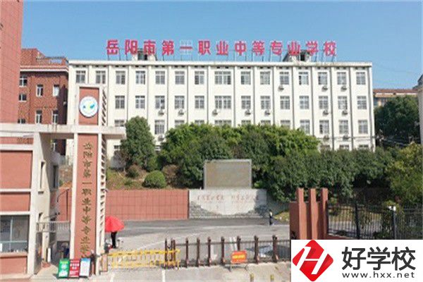 岳陽哪些職高有升學(xué)班？升學(xué)率高不高？