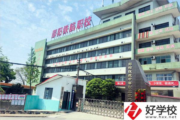 邵陽中考200-300分能讀什么學(xué)校？