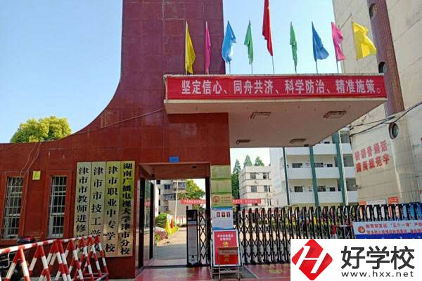 津市市技工學(xué)校的特色有哪些方面？