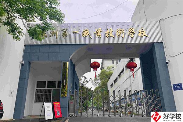 株洲面向全國招生的中專有哪些？有什么辦學(xué)特色？