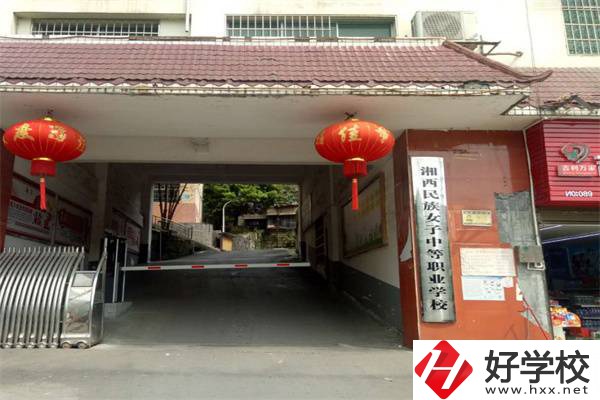 湘西民族女子中等職業(yè)學校有哪些專業(yè)？招生要求高嗎？