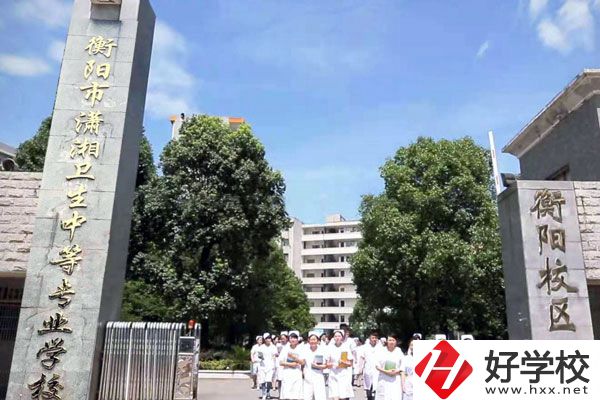 瀟湘衛(wèi)生職業(yè)中專有哪些專業(yè)？招生要求是什么？