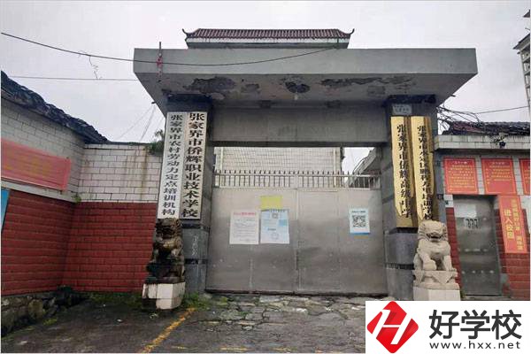 張家界有哪些中職學校有服裝設計專業(yè)？專業(yè)好就業(yè)嗎？
