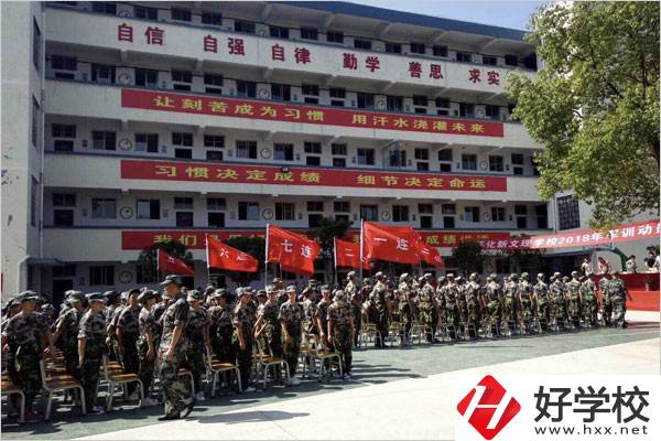 懷化文理職校的條件怎么樣？招生條件是什么？