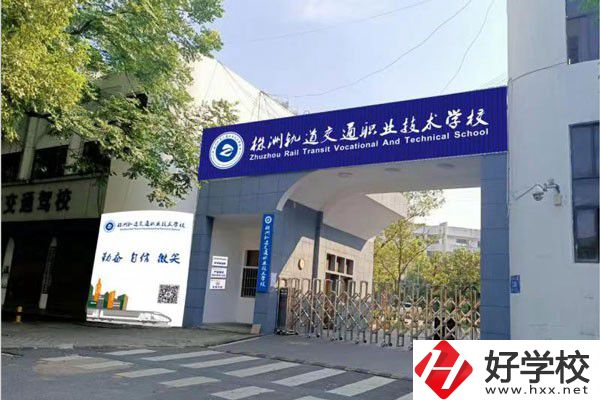 株洲軌道職校有招生嗎？學(xué)生以后往哪發(fā)展？