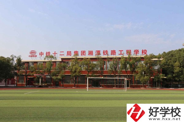中鐵十二局有限公司技工學校是公辦還是民辦？