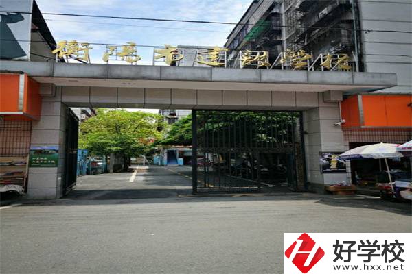 衡陽市建設學校好不好？有哪些專業(yè)？