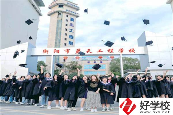 衡陽市藍(lán)天工程學(xué)校是公辦還是民辦？有什么特色專業(yè)？