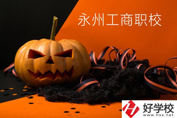 永州工商職業(yè)中專學(xué)校好嗎？讀完可以考大學(xué)嗎？